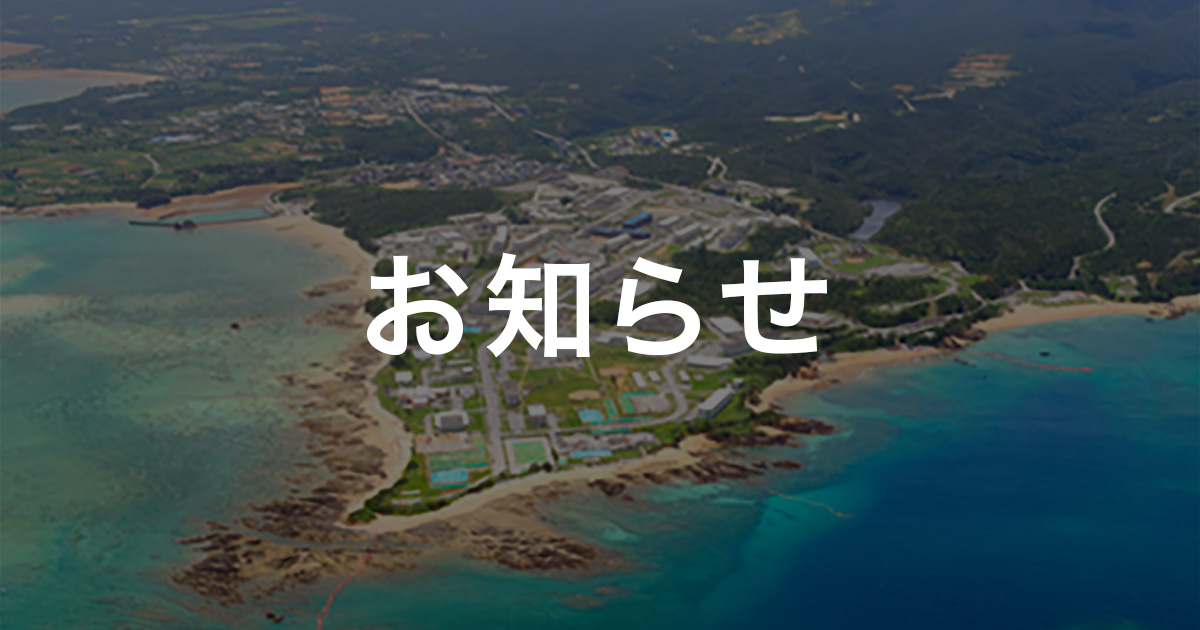 コロナ対策ガイドライン | オール沖縄会議 公式ウェブサイト | 沖縄の基地問題について知ってほしい。 私たちは「オール沖縄会議」です。